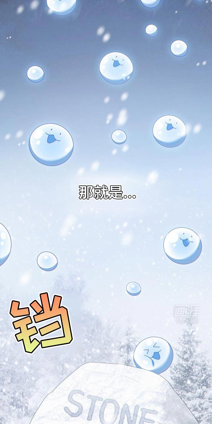 转世白月光 第71话 第2页