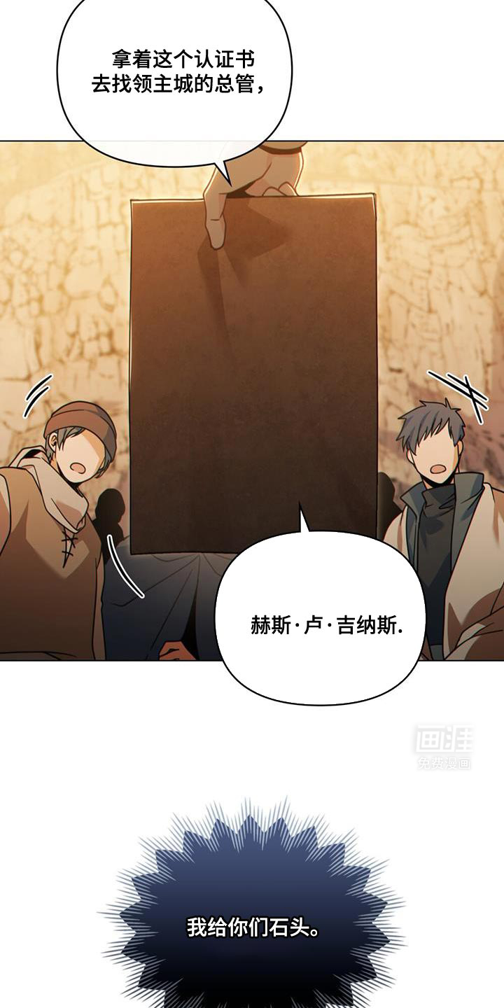 转世白月光 第71话 第11页