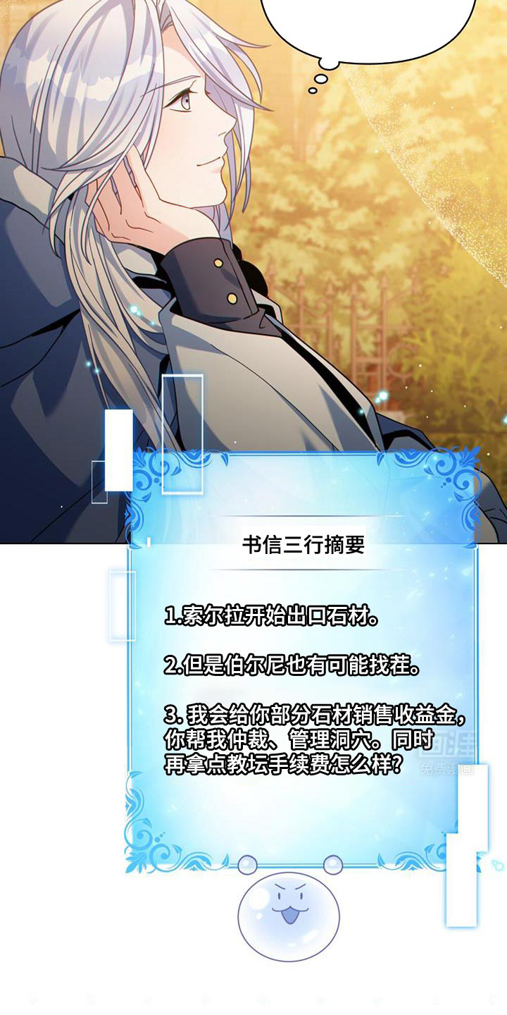 转世白月光 第71话 第18页
