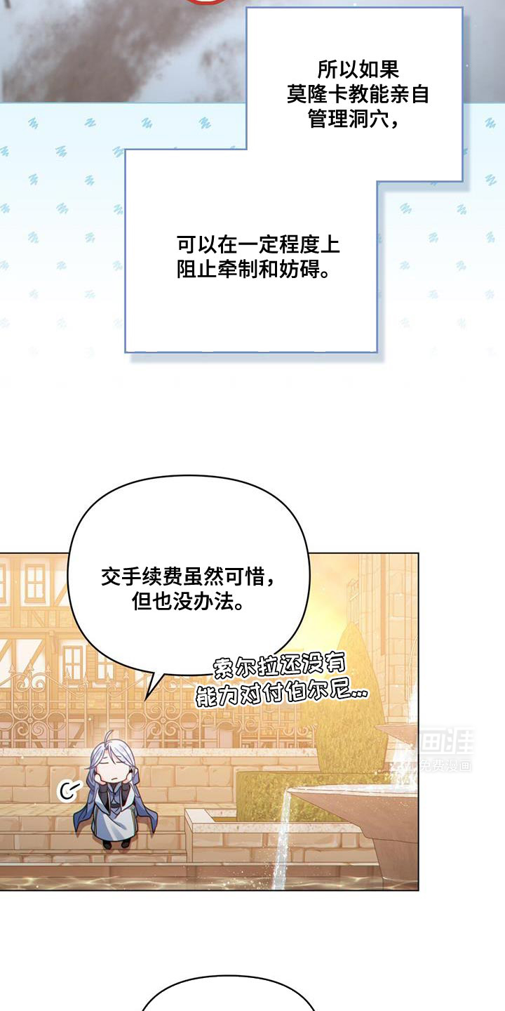 转世白月光 第71话 第20页