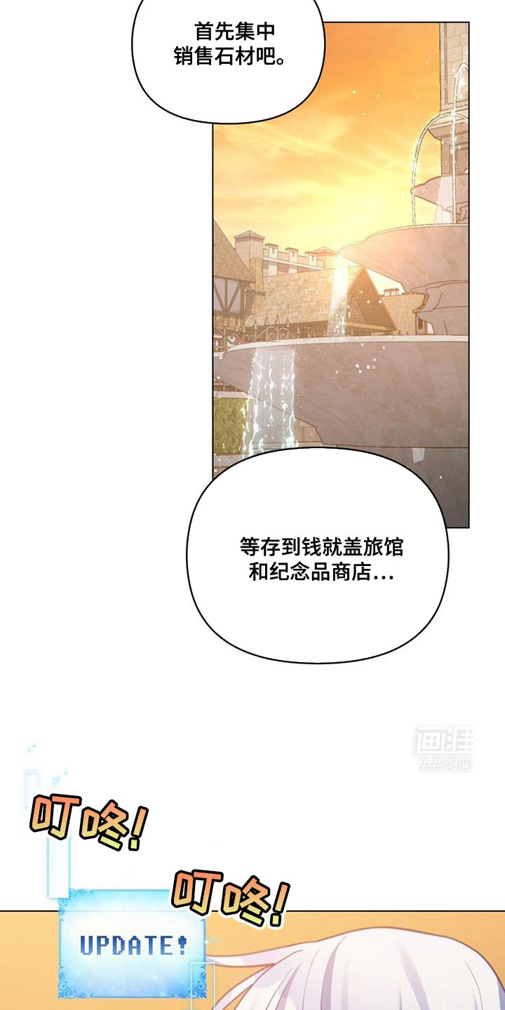 转世白月光 第71话 第21页