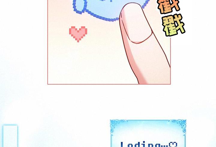 转世白月光 第71话 第26页