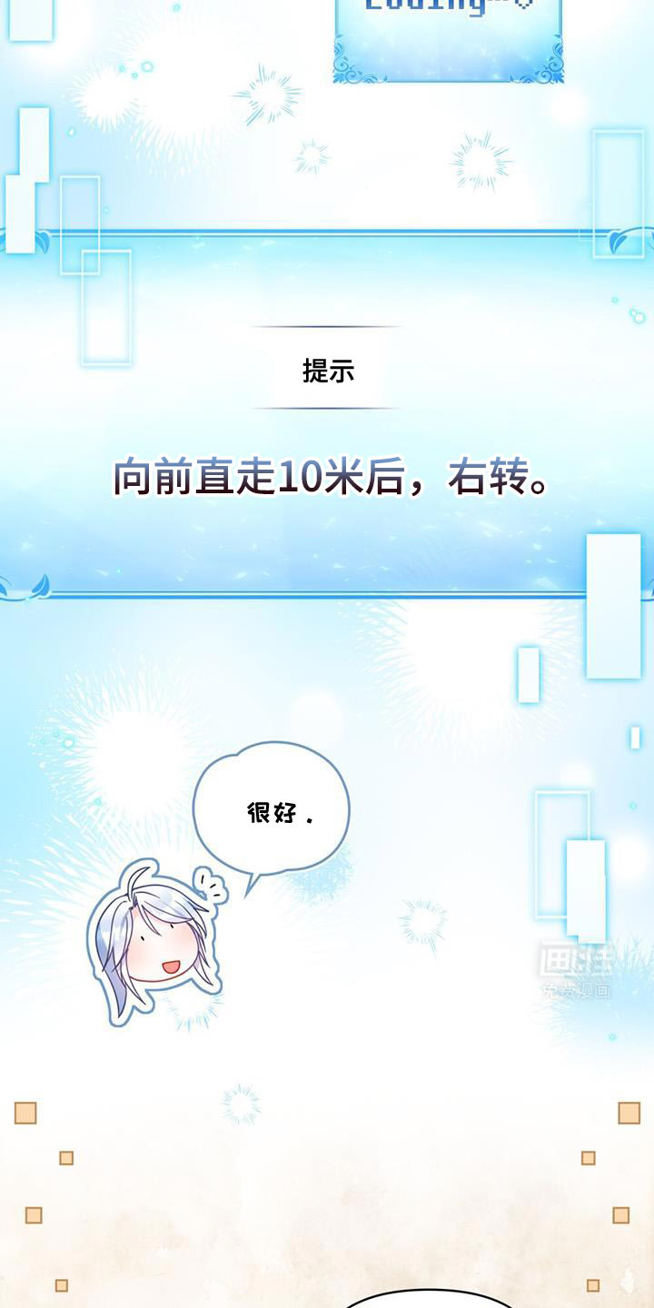 转世白月光 第71话 第27页