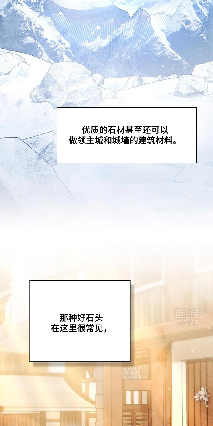 转世白月光 第71话 第4页