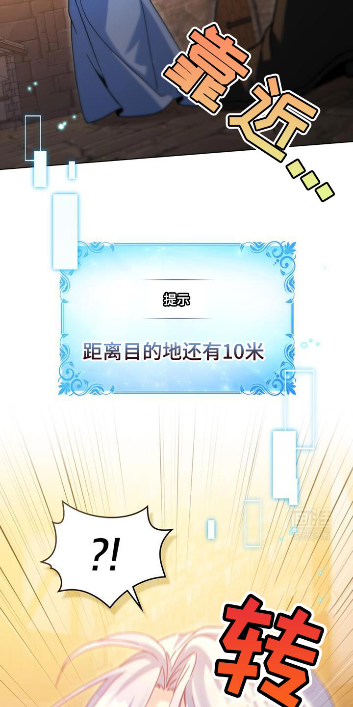转世白月光 第71话 第35页