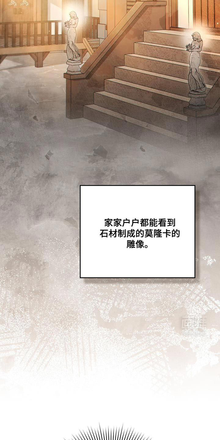转世白月光 第71话 第5页
