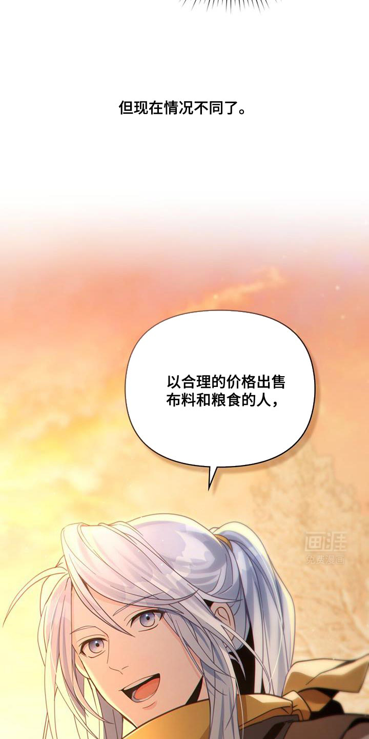 转世白月光 第71话 第7页