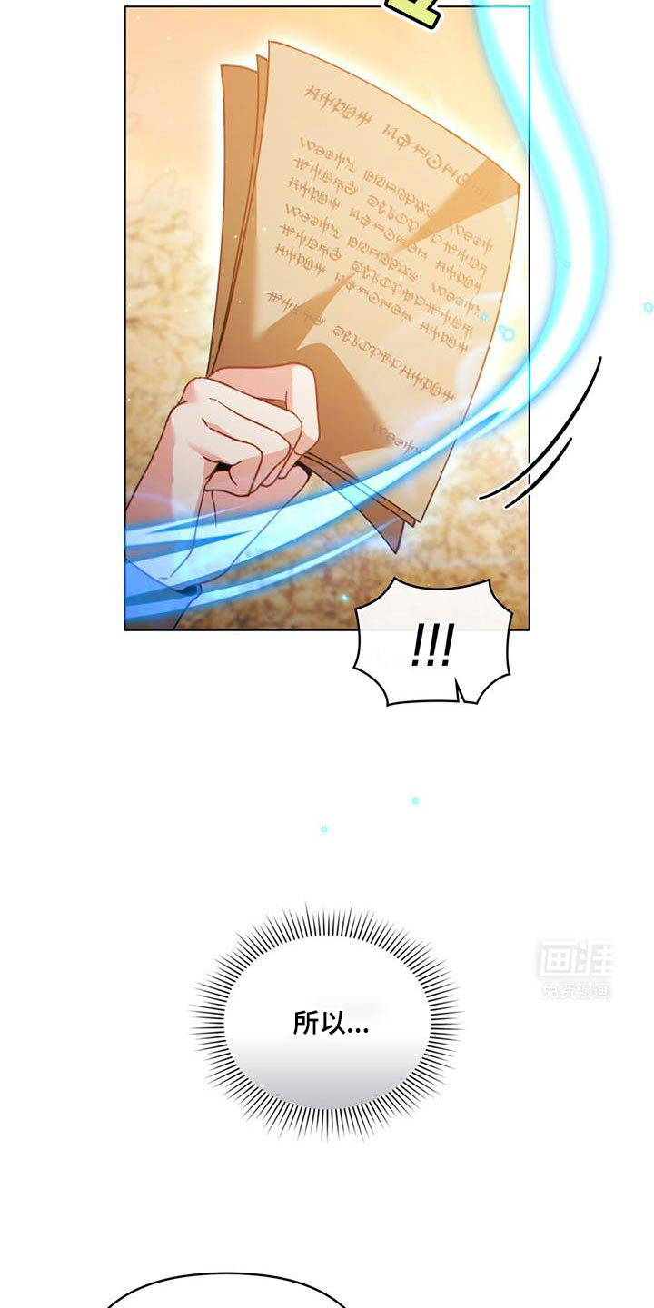 转世白月光 第71话 第10页