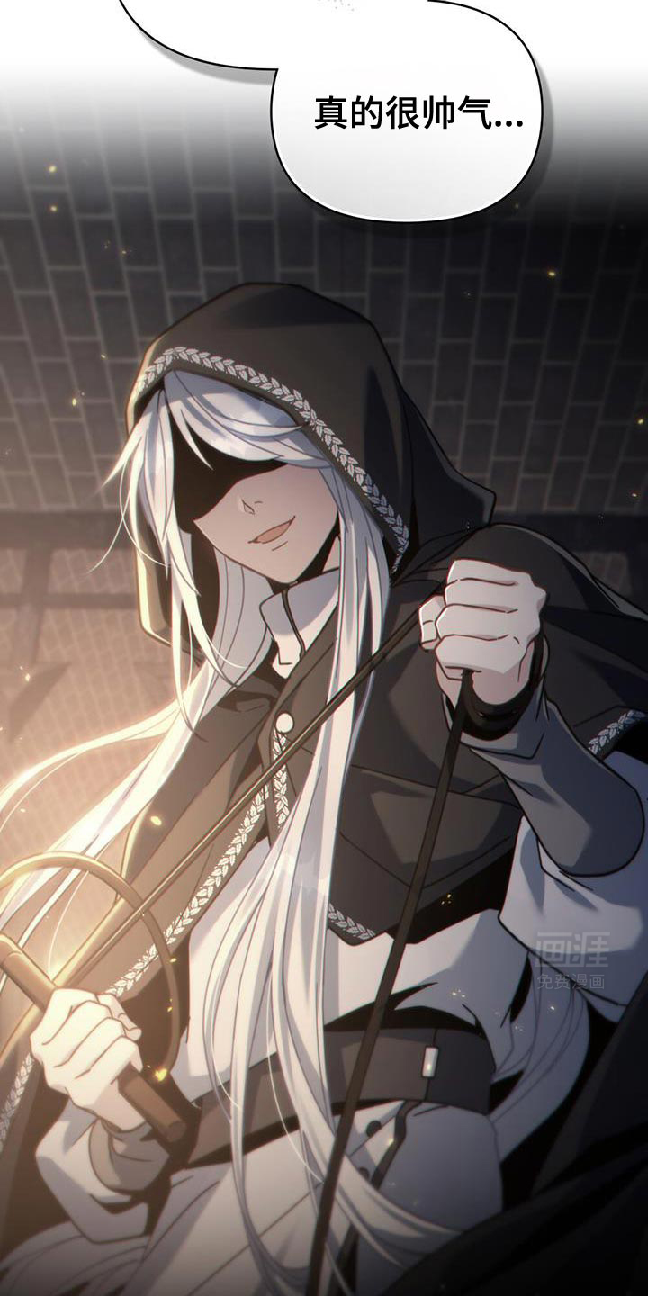 转世白月光 第73话 第22页