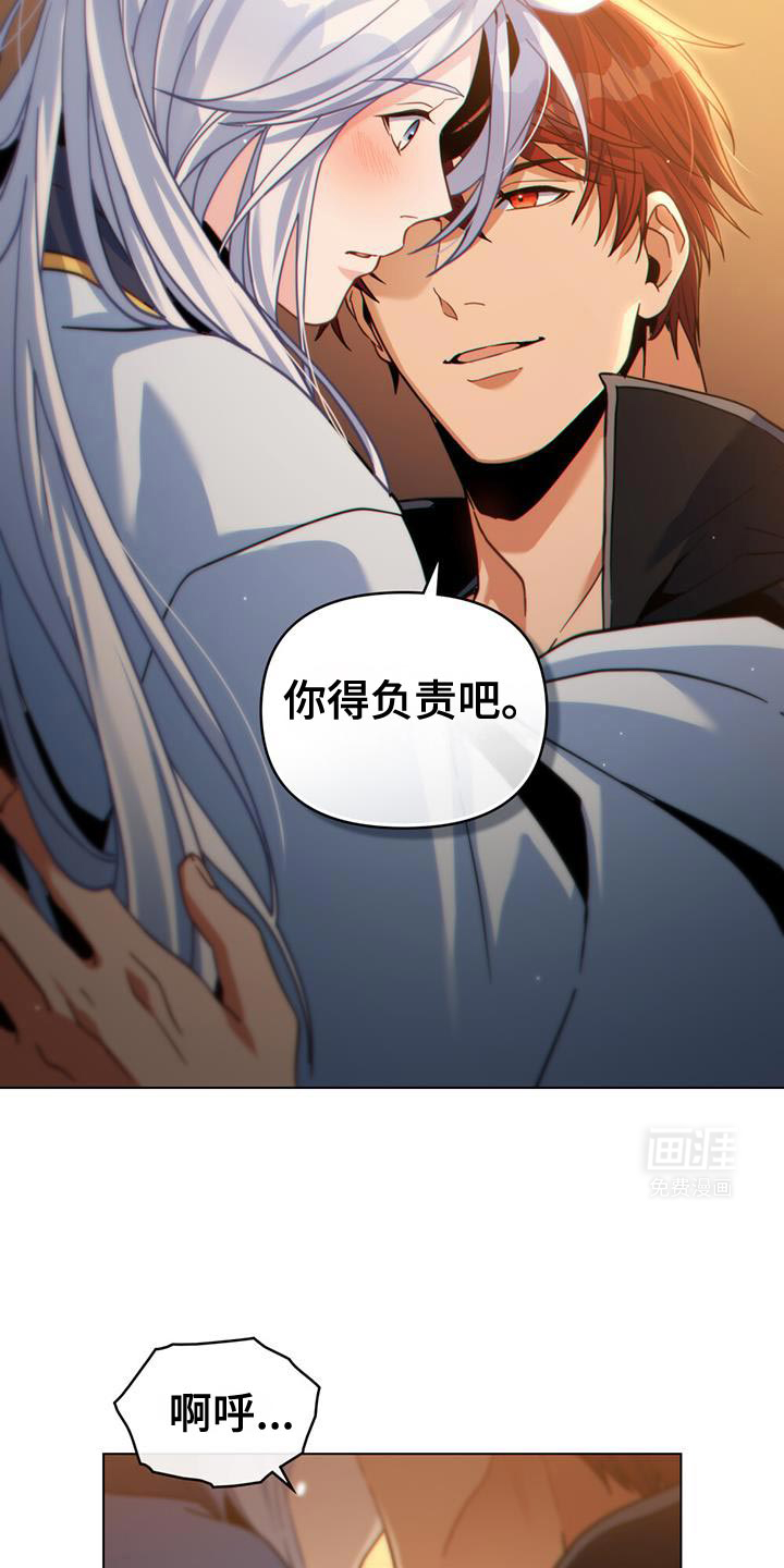 转世白月光 第73话 第26页