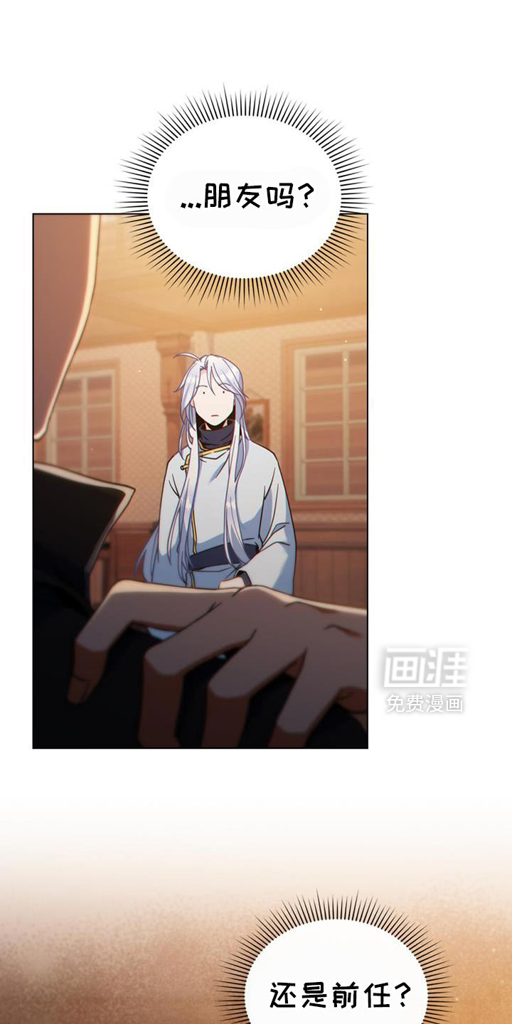 转世白月光 第74话 第1页