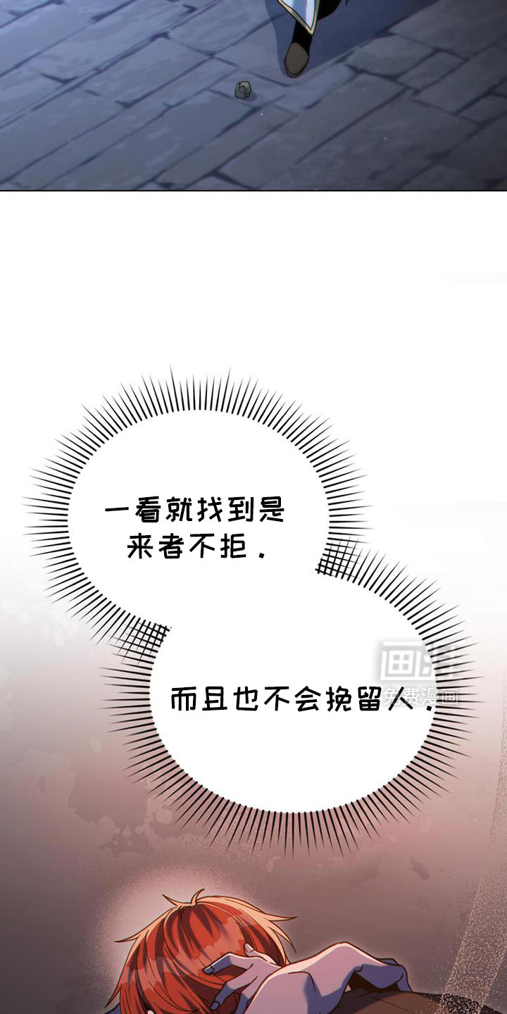 转世白月光 第74话 第13页