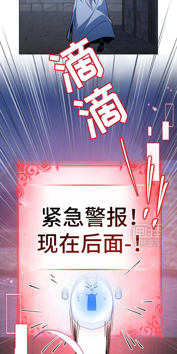 转世白月光 第74话 第18页