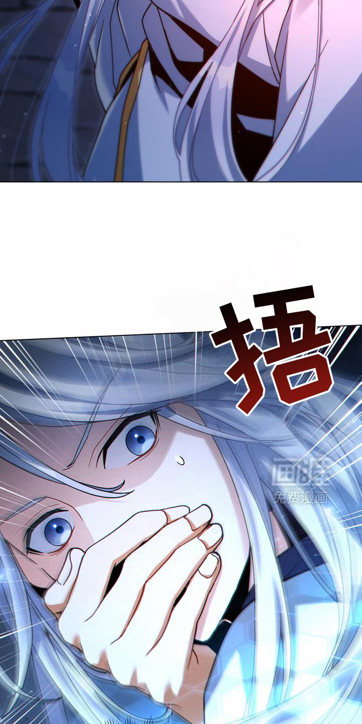 转世白月光 第74话 第21页