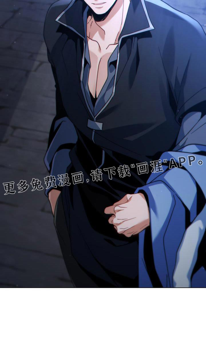 转世白月光 第74话 第26页