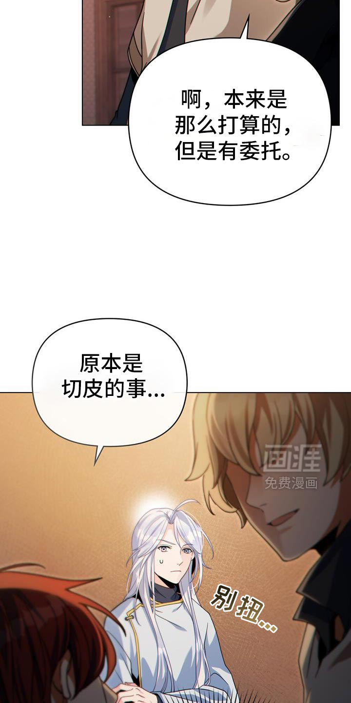 转世白月光 第74话 第7页