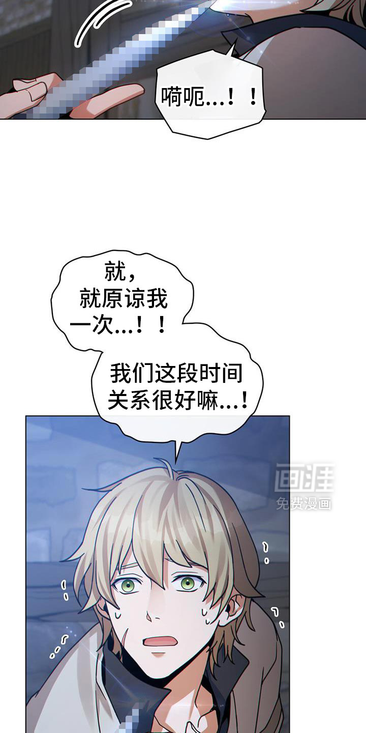转世白月光 第75话 第13页