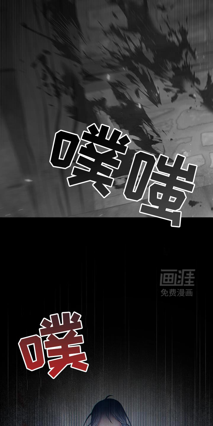 转世白月光 第75话 第25页
