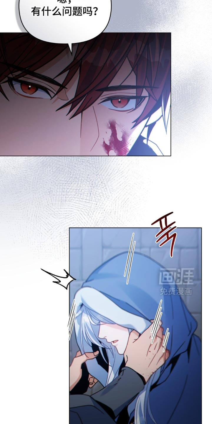 转世白月光 第76话 第11页