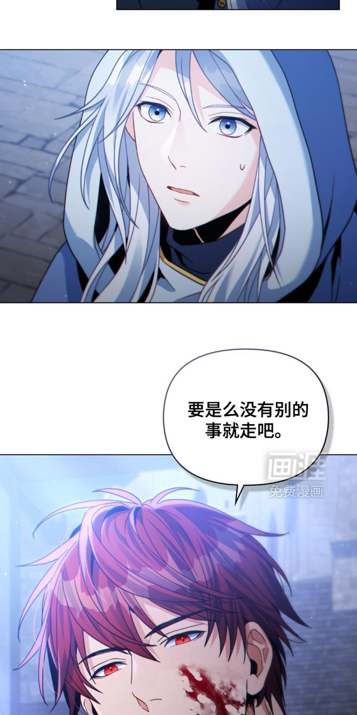 转世白月光 第76话 第12页