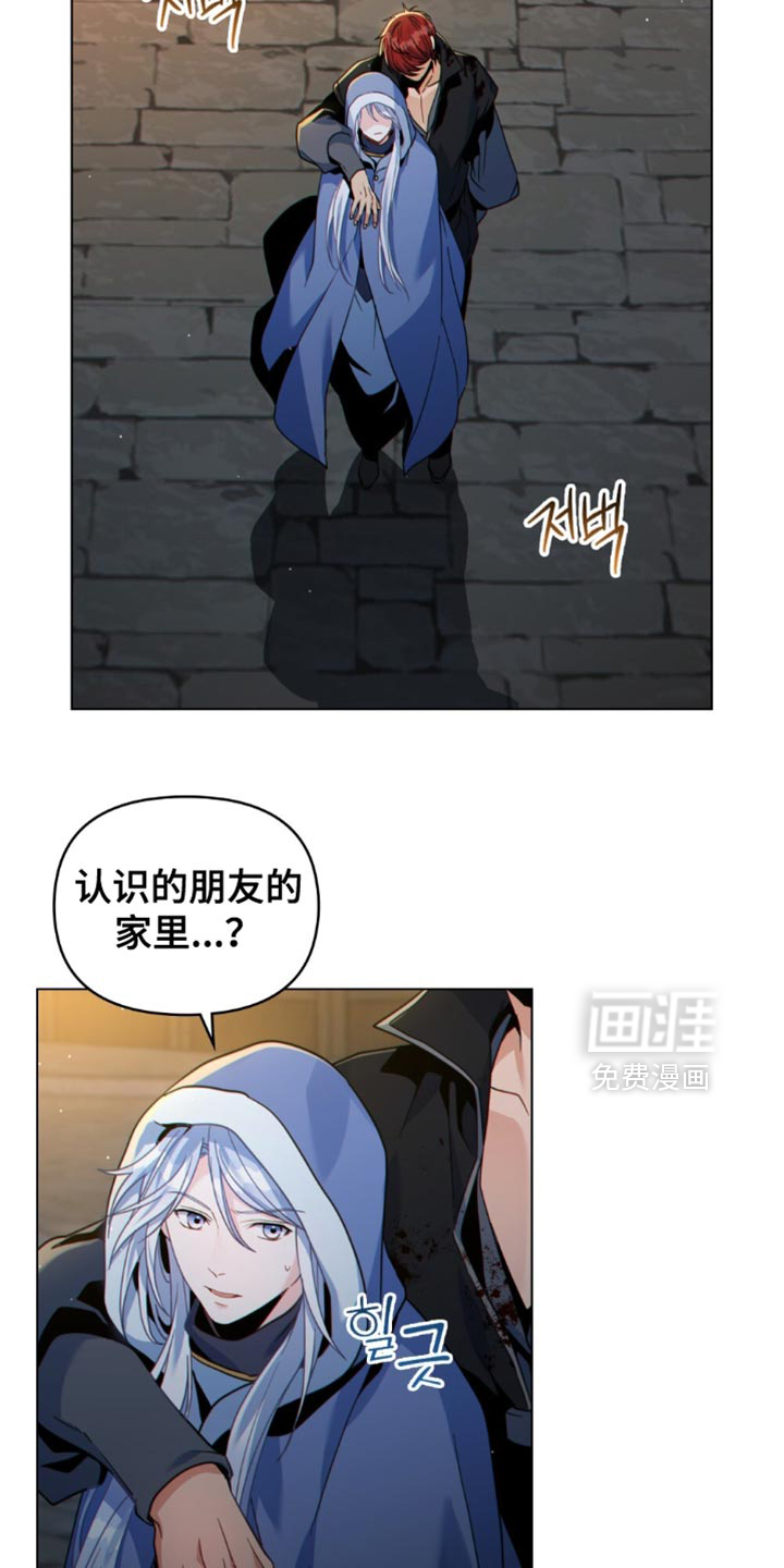 转世白月光 第76话 第15页