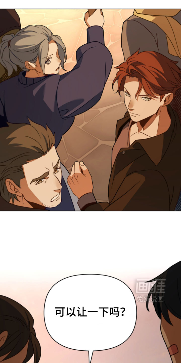 转世白月光 第147话 第15页