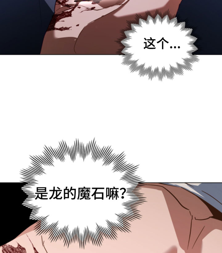 转世白月光 第146话 第19页