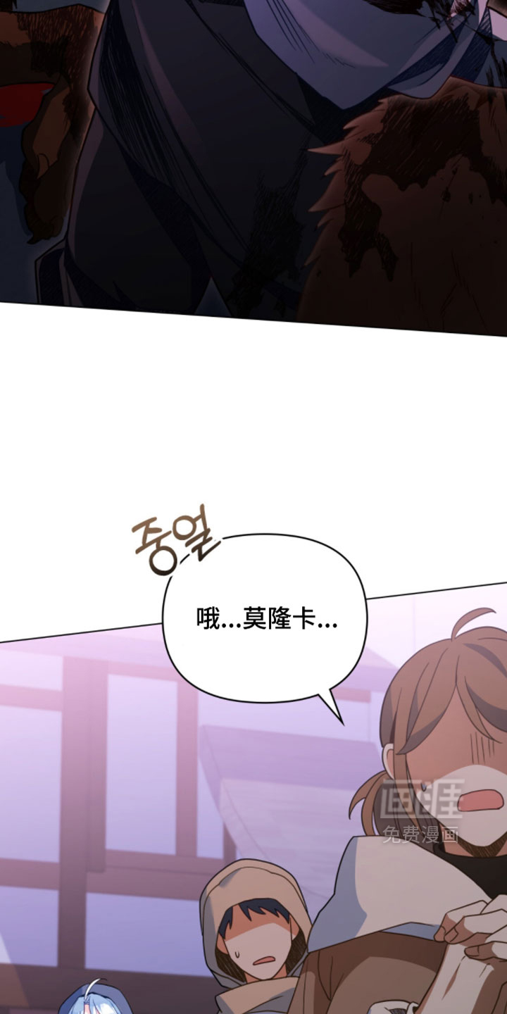 转世白月光 第146话 第3页