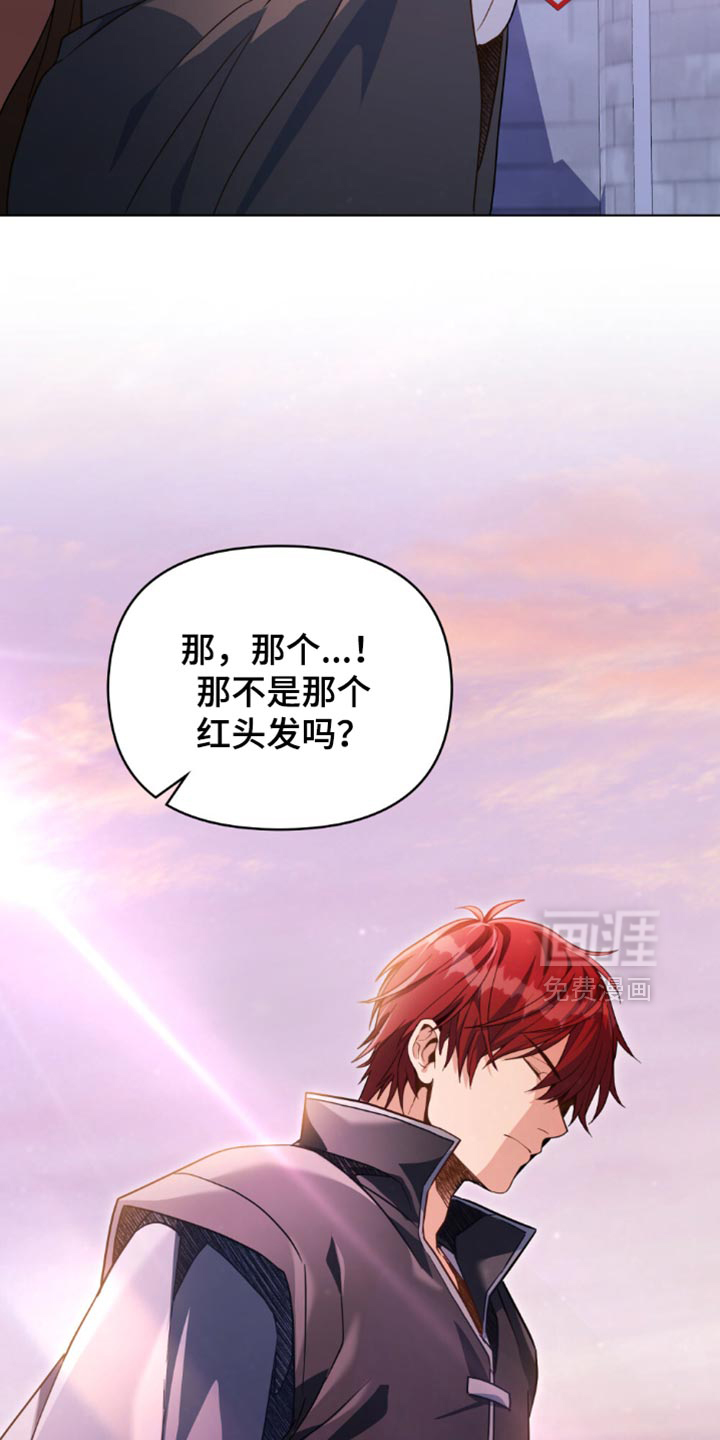 转世白月光 第145话 第15页