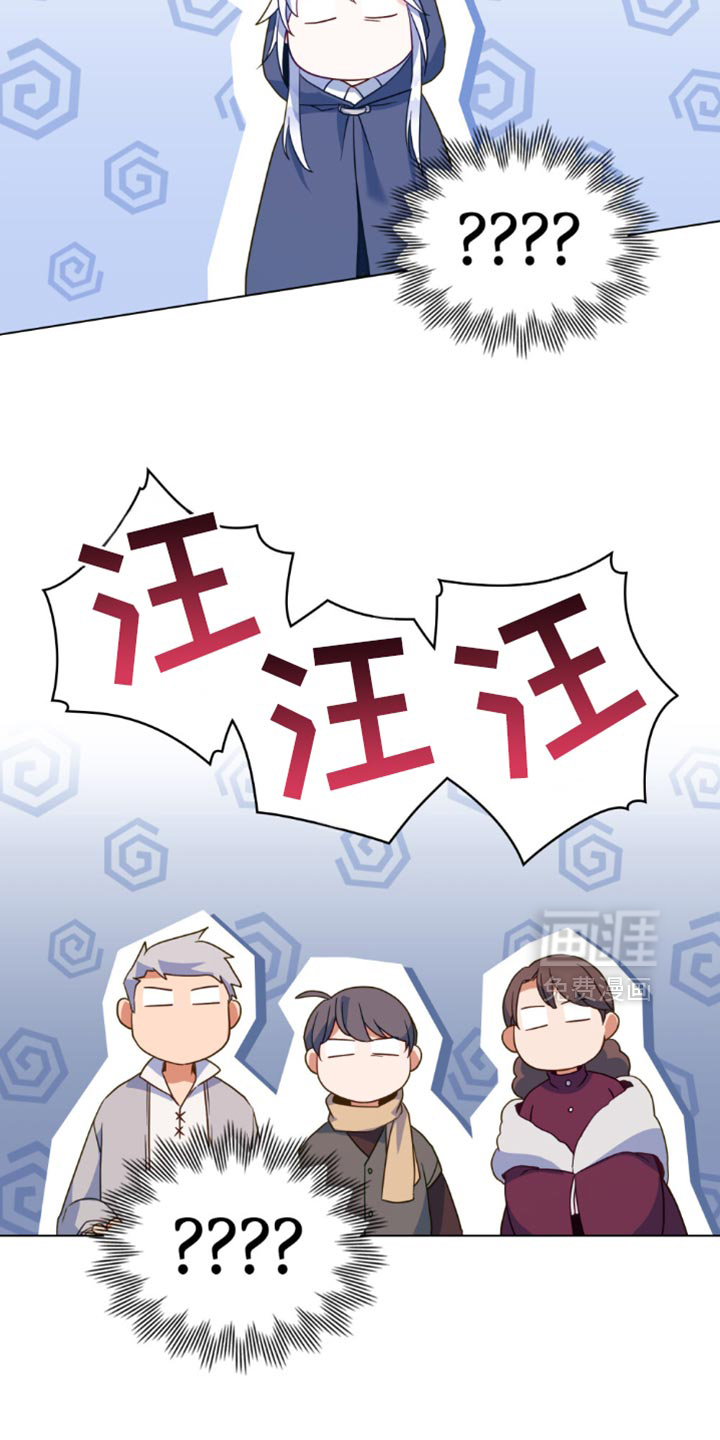 转世白月光 第145话 第28页