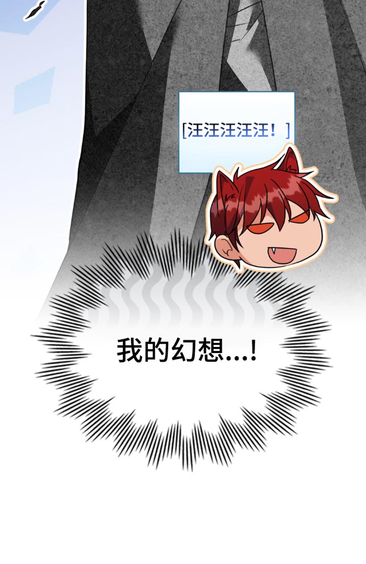 转世白月光 第145话 第37页