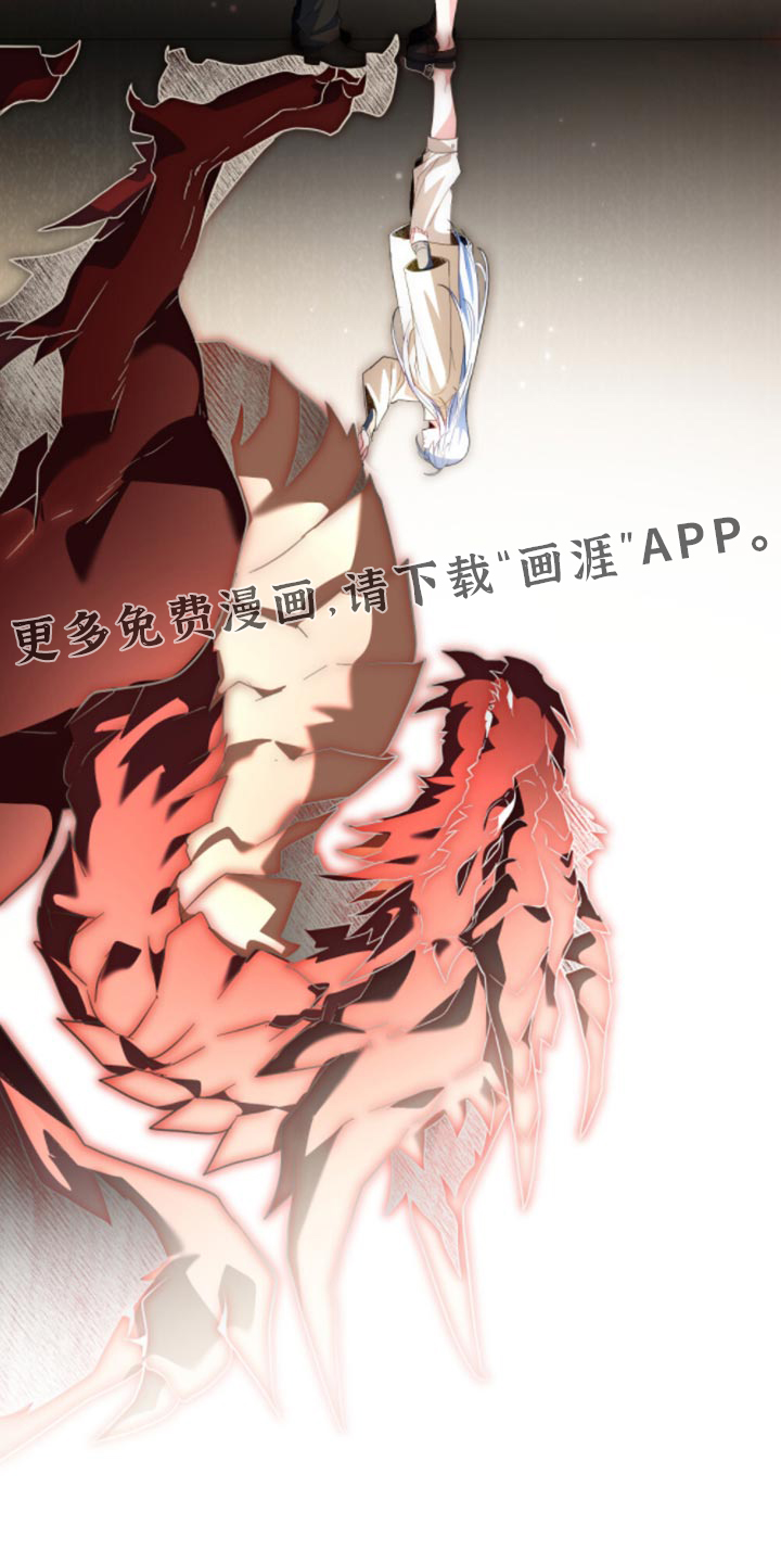 转世白月光 第143话 第27页