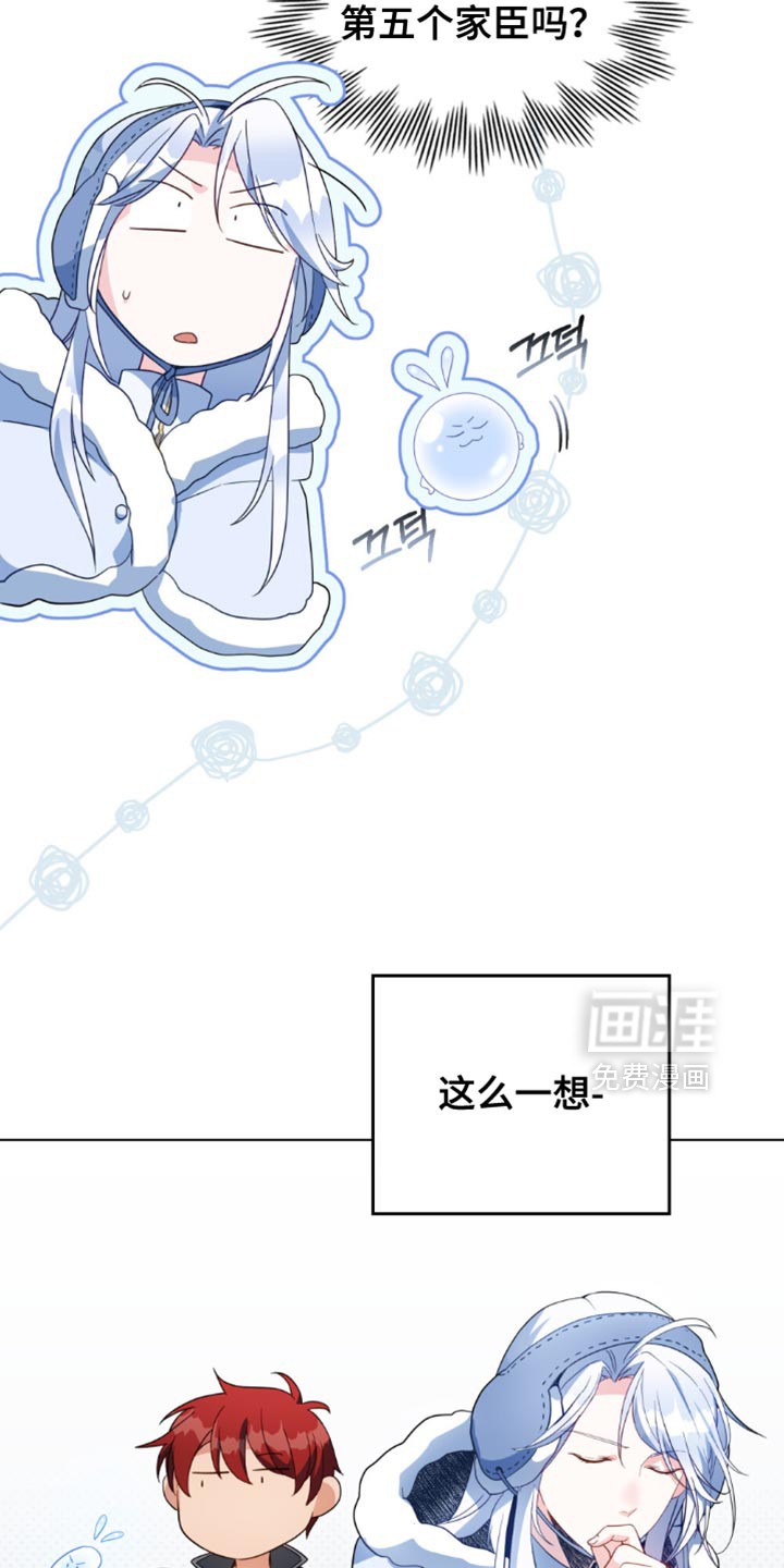 转世白月光 第141话 第13页