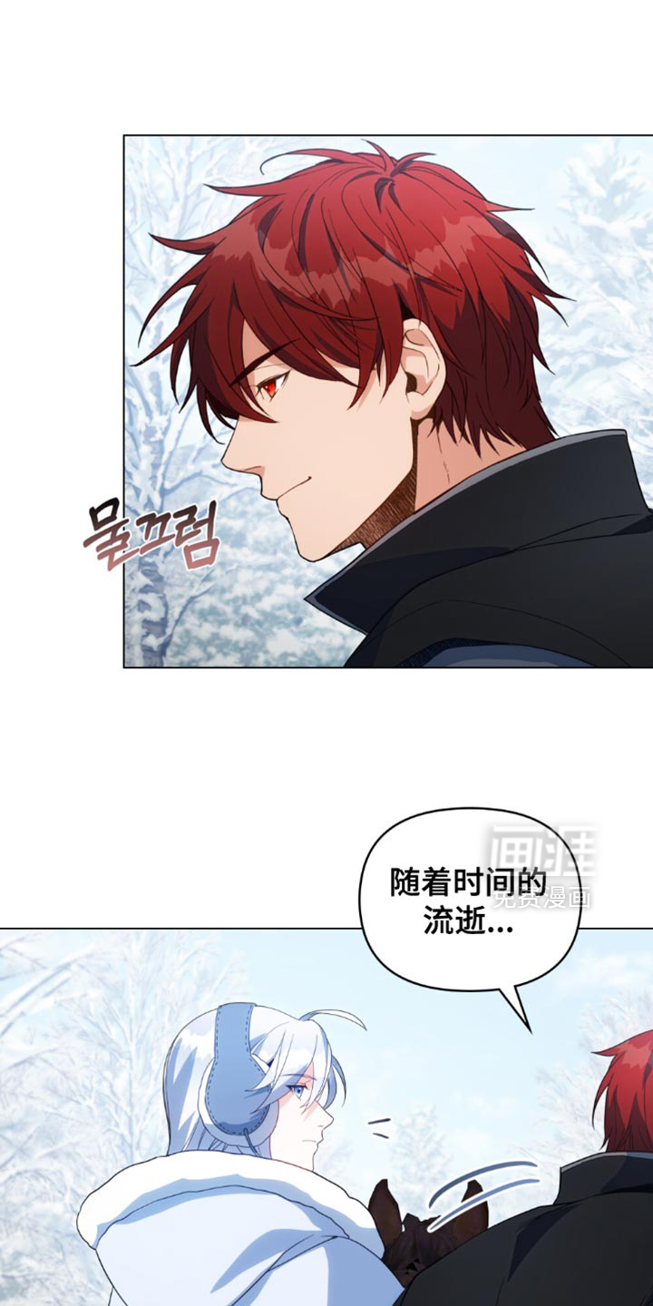 转世白月光 第139话 第8页