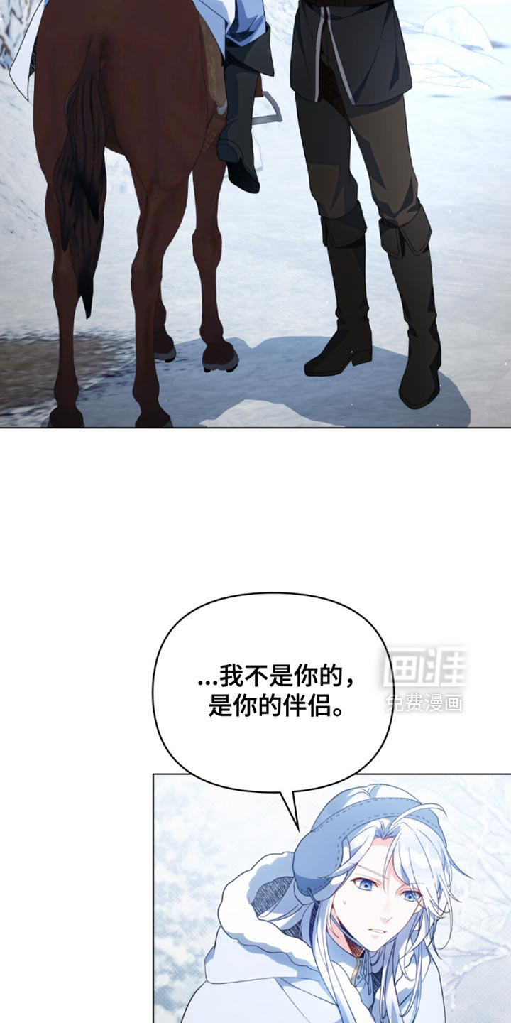 转世白月光 第139话 第10页