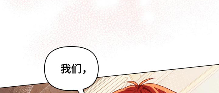 转世白月光 第138话 第22页