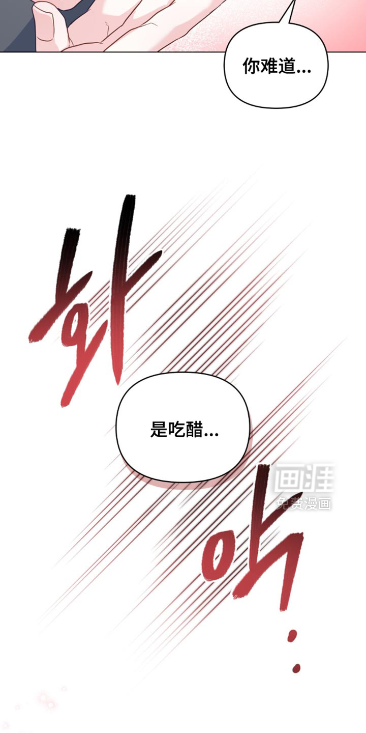 转世白月光 第138话 第4页