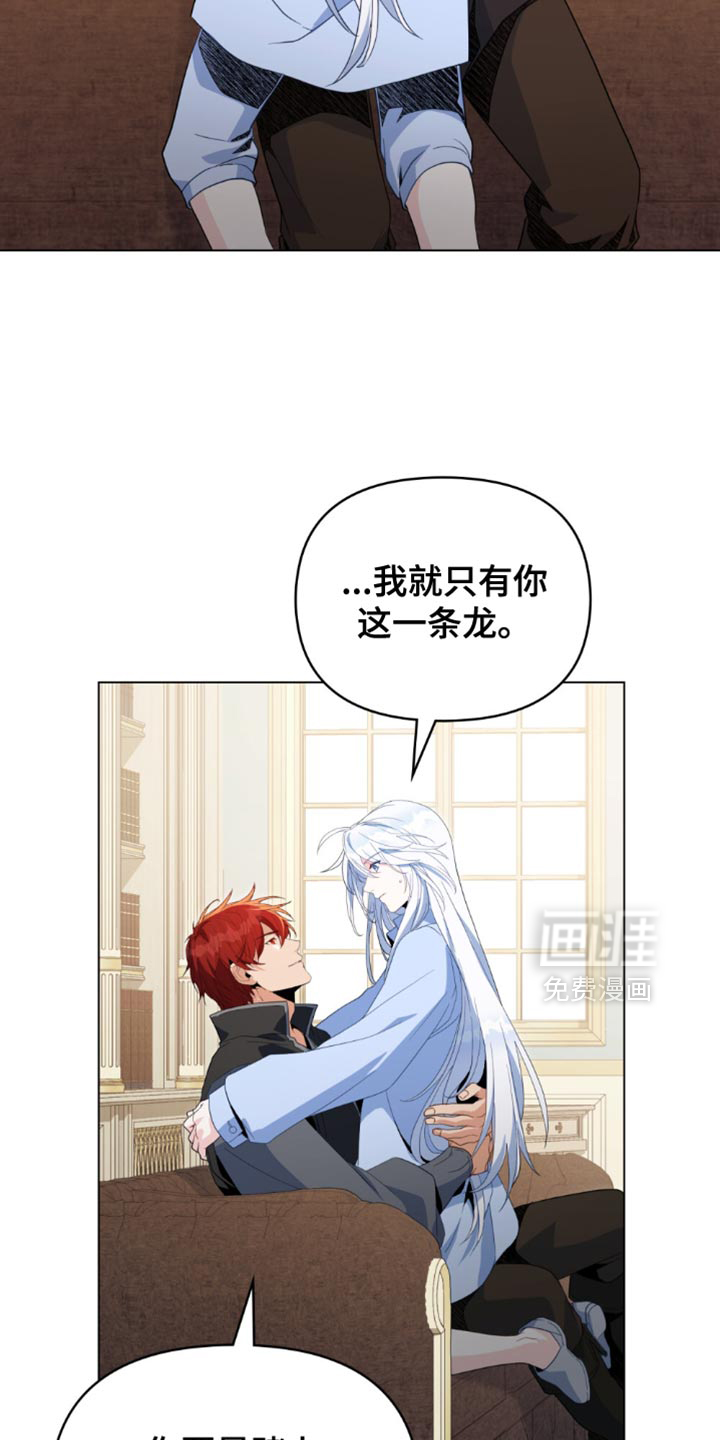 转世白月光 第138话 第8页