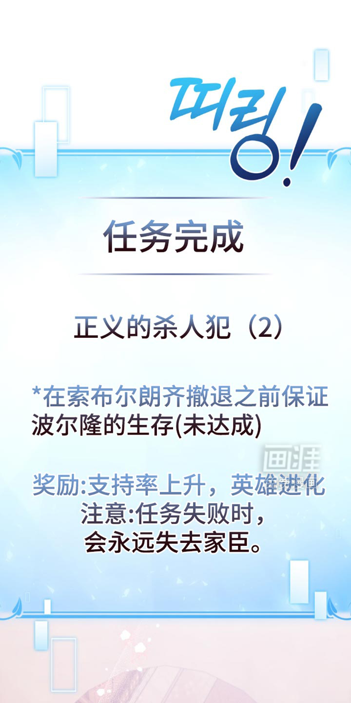 转世白月光 第137话 第1页