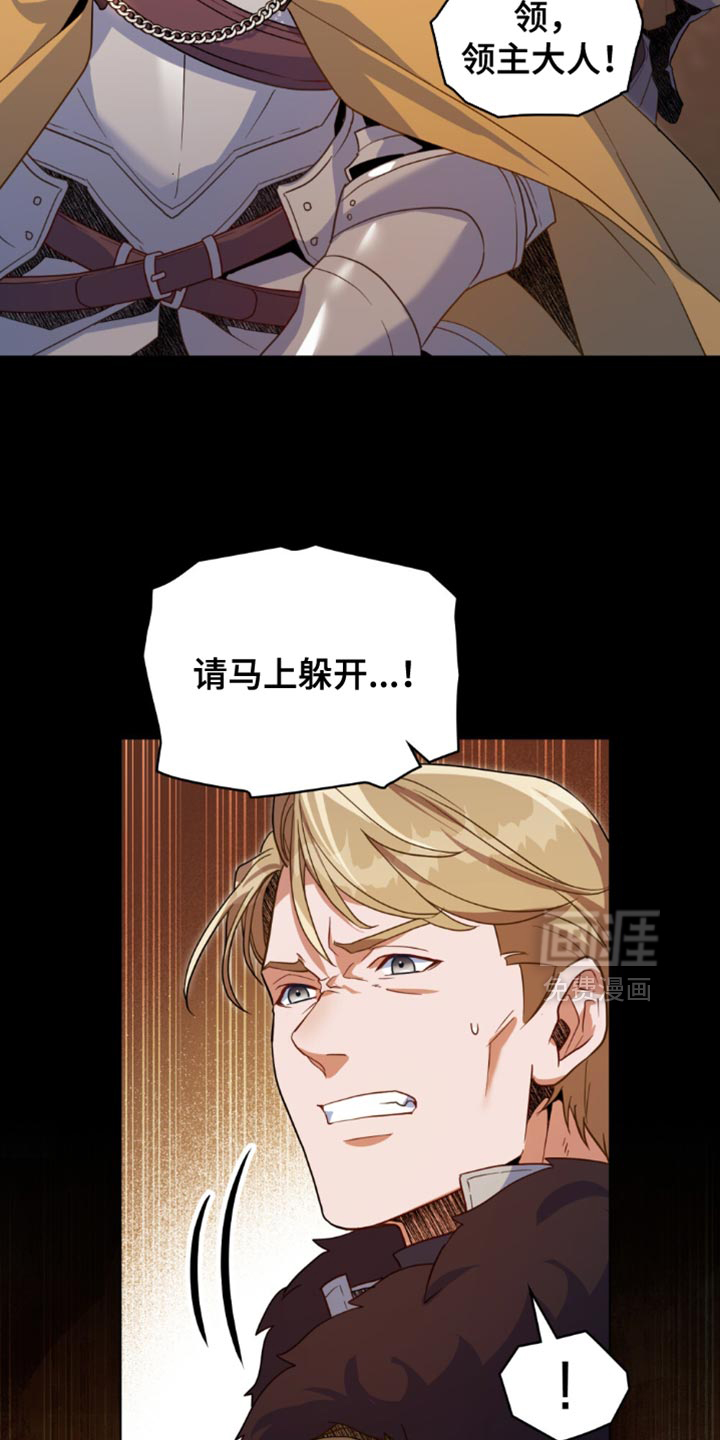 转世白月光 第137话 第18页