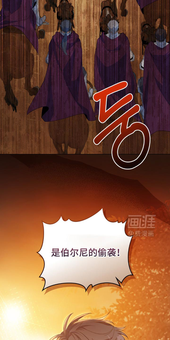 转世白月光 第137话 第21页