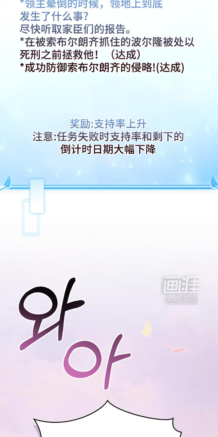 转世白月光 第137话 第5页