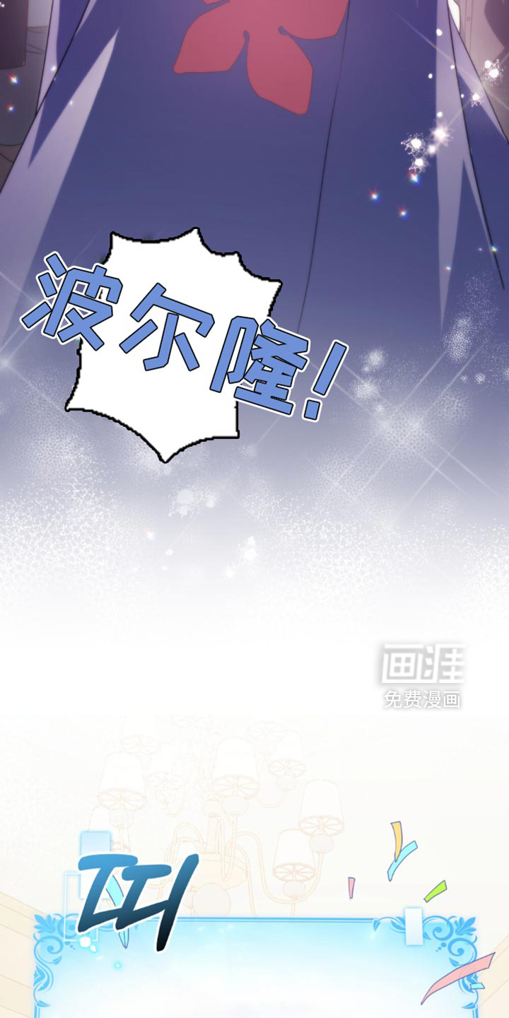 转世白月光 第137话 第7页