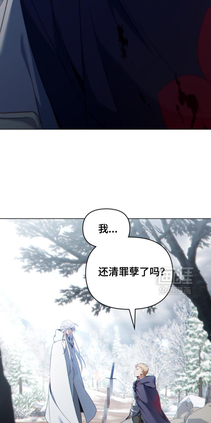 转世白月光 第136话 第27页