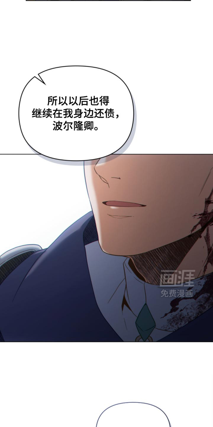 转世白月光 第136话 第30页