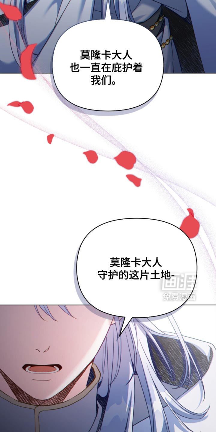转世白月光 第135话 第8页