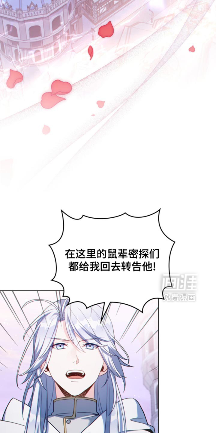 转世白月光 第135话 第10页