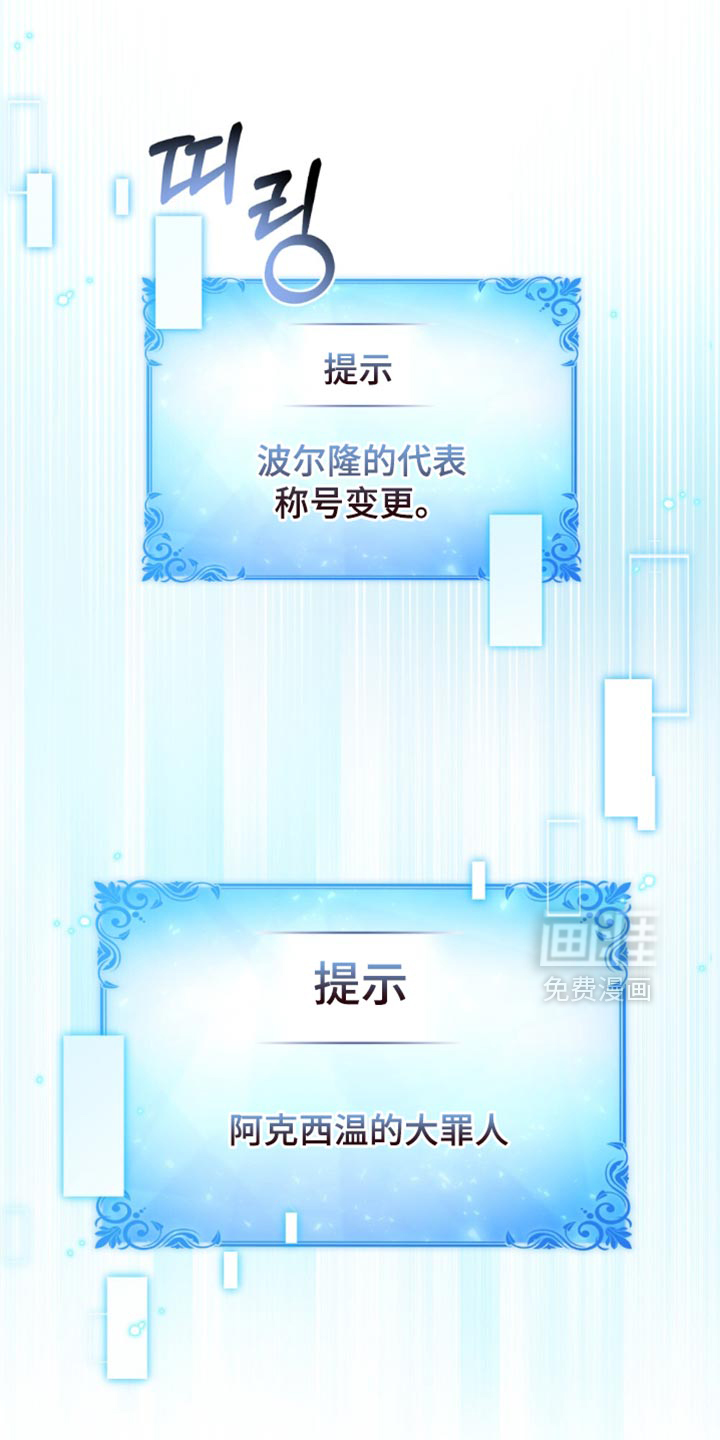 转世白月光 第134话 第1页