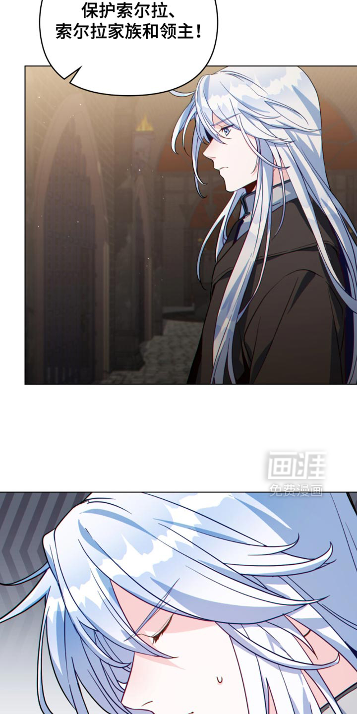 转世白月光 第134话 第11页