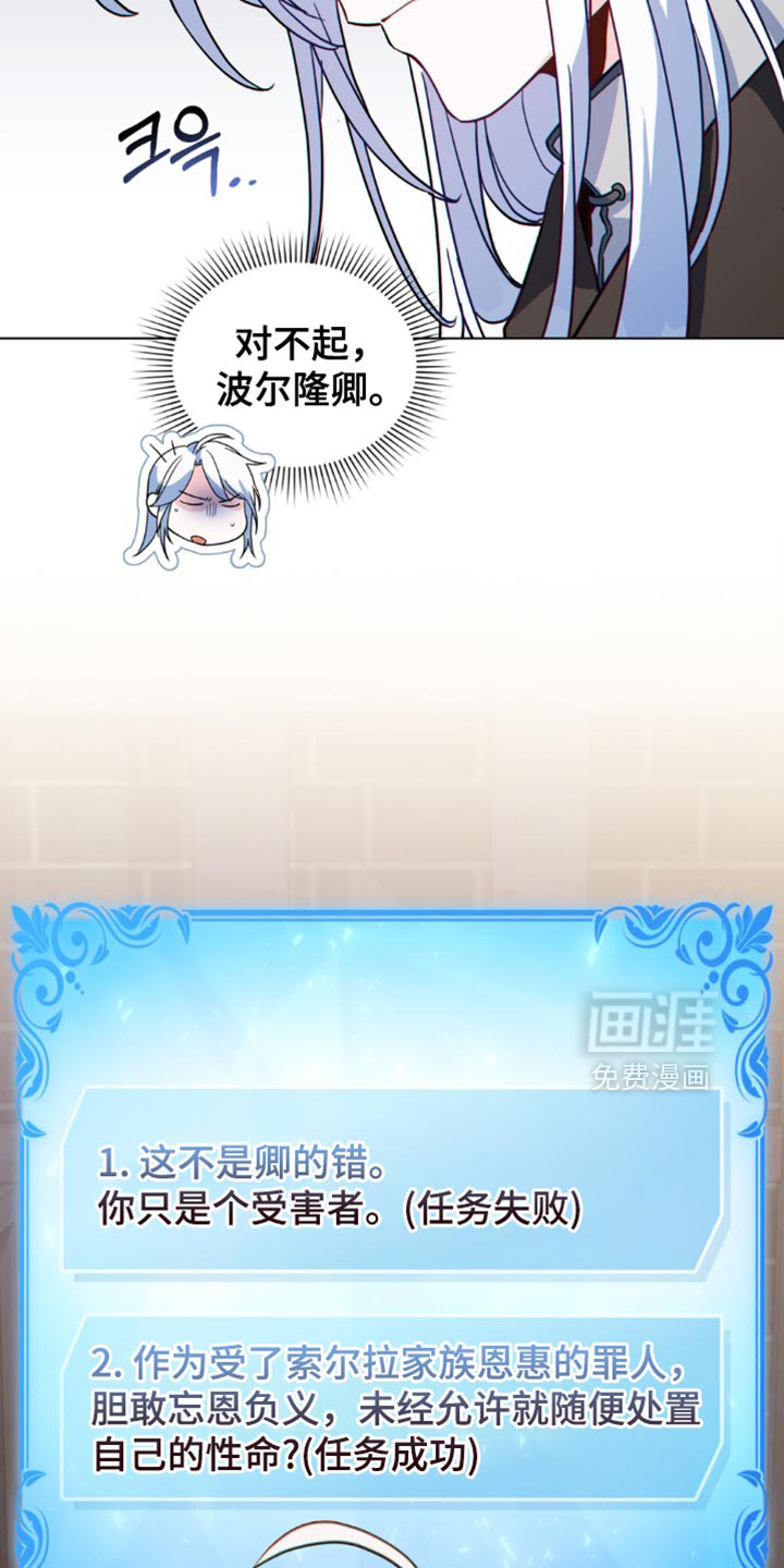 转世白月光 第134话 第12页